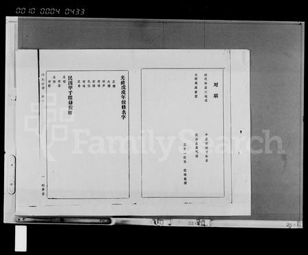 海南冯氏-冯氏族谱.pdf电子版预览图5