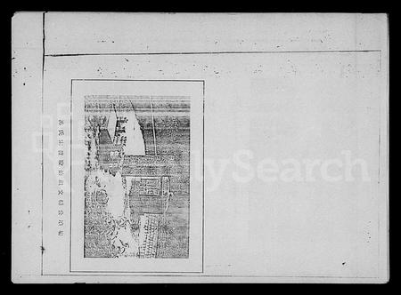 海南冯氏-冯氏族谱 [9卷,及卷首](别名：冯氏家谱).pdf电子版预览图1