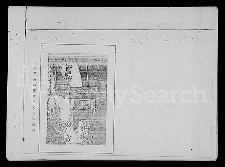 海南冯氏-冯氏族谱总纲.pdf电子版预览图2