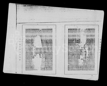 海南冯氏-冯氏族谱总纲.pdf电子版预览图3