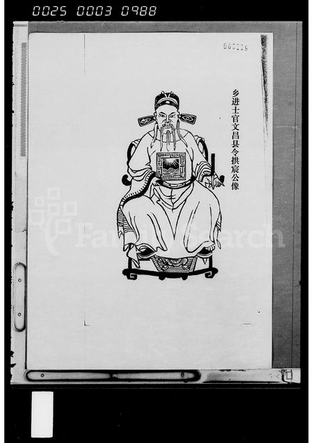 海南冯氏-冯氏宗图系览.pdf电子版预览图1