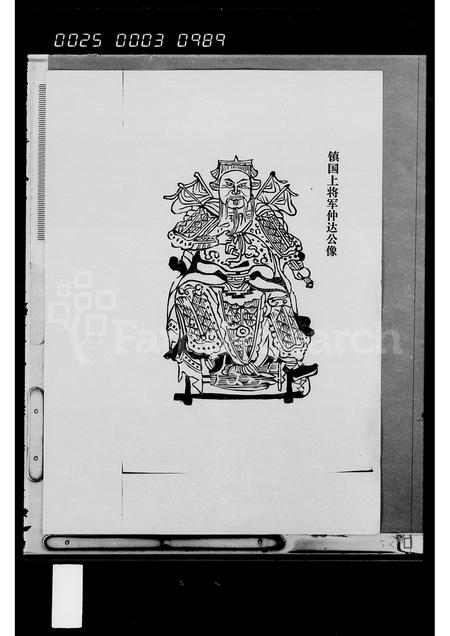 海南冯氏-冯氏宗图系览.pdf电子版预览图2