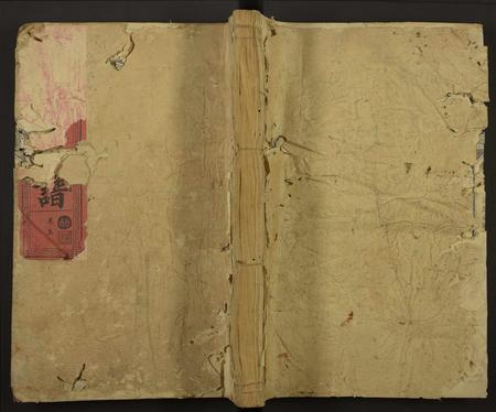 陜西冯氏-冯氏宗谱[残卷](别名：Feng Shi Zong Pu).pdf电子版缩略图