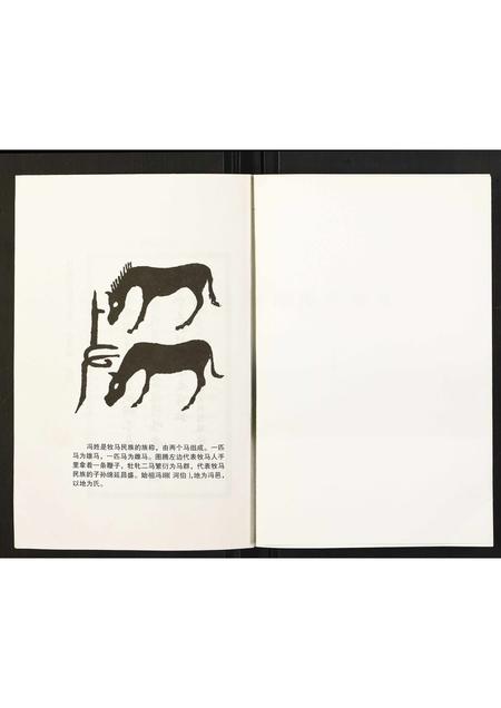 陜西冯氏-冯氏族谱.pdf电子版预览图3