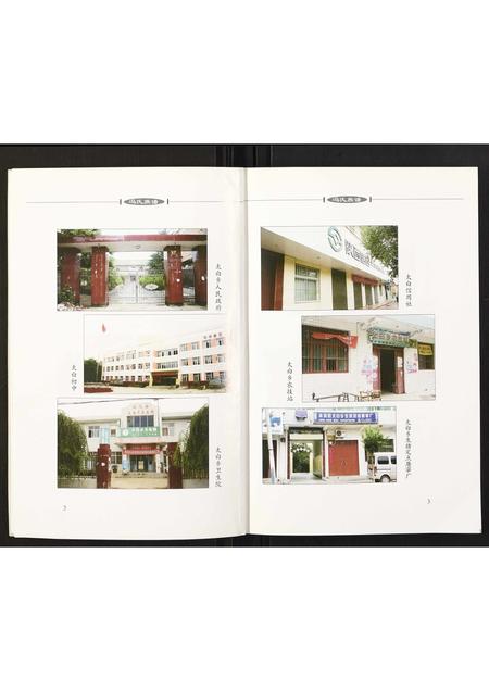 陜西冯氏-冯氏族谱.pdf电子版预览图4