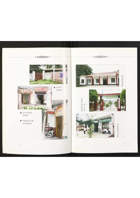 陜西冯氏-冯氏族谱.pdf电子版预览图5