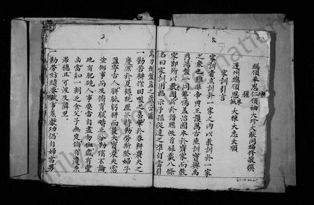 四川奉氏-奉氏族谱.pdf电子版预览图5