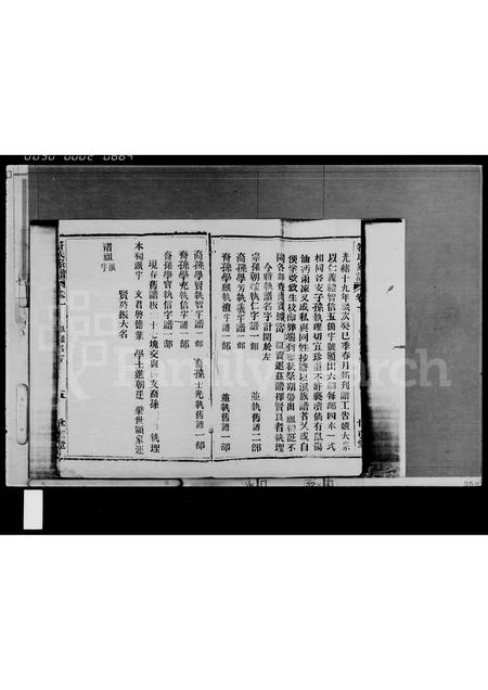 海南符氏-符氏家谱 [3卷,首1卷].pdf电子版预览图5