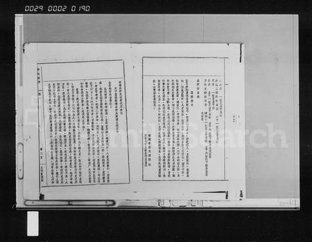 海南符氏-符氏族谱 [6卷].pdf电子版预览图2