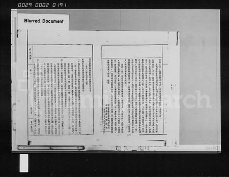 海南符氏-符氏族谱 [6卷].pdf电子版预览图3