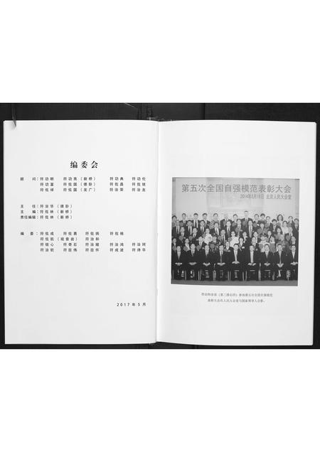 贵州符氏-贵州省安龙符氏.pdf电子版预览图2