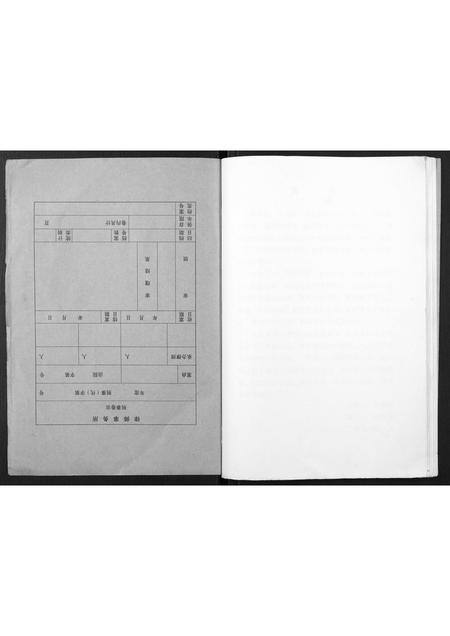 河北福-史裕福家谱[不分卷].pdf电子版预览图1