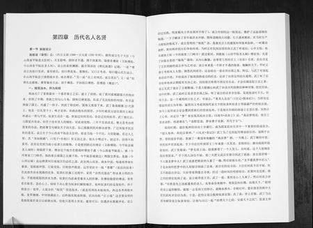 四川傅氏-中华傅姓[上下册].pdf电子版预览图2