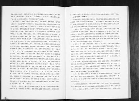 四川傅氏-中华傅姓[上下册].pdf电子版预览图3