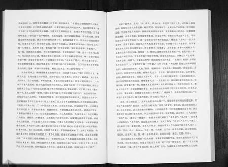 四川傅氏-中华傅姓[上下册].pdf电子版预览图5