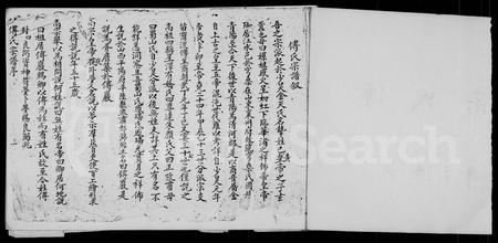 四川傅氏-傅氏宗谱.pdf电子版预览图2