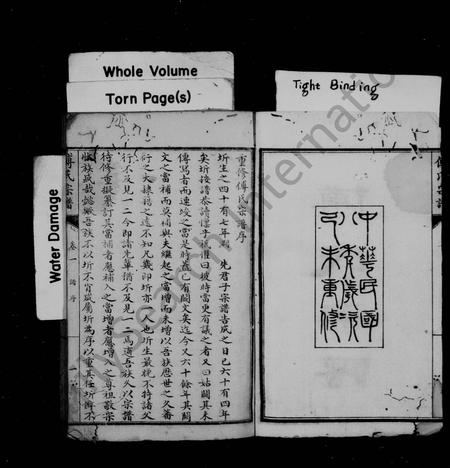 四川傅氏-傅氏宗谱 [10卷].pdf电子版预览图2