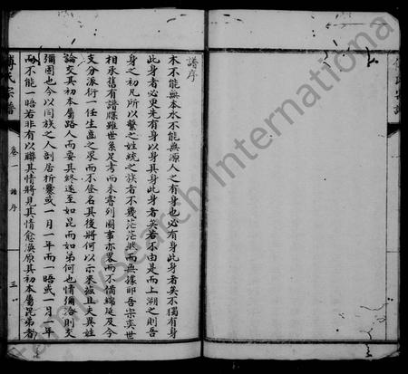 四川傅氏-傅氏宗谱 [10卷].pdf电子版预览图5