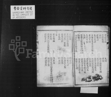 四川傅氏-傅氏重修宗谱 [2卷].pdf电子版预览图3