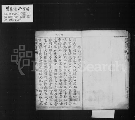 四川傅氏-傅氏重修宗谱 [2卷].pdf电子版预览图4