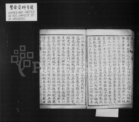 四川傅氏-傅氏重修宗谱 [2卷].pdf电子版预览图5