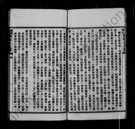 四川傅氏-简阳傅氏朝阳公支谱 [5卷].pdf电子版预览图4