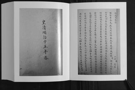 山东傅氏-傅园傅氏族谱.pdf电子版预览图2