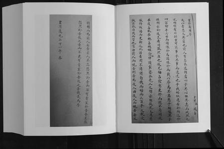 山东傅氏-傅园傅氏族谱.pdf电子版预览图3