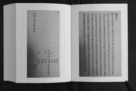 山东傅氏-傅园傅氏族谱.pdf电子版预览图4