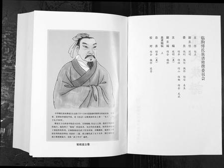 山东傅氏-傅氏族谱 [上下卷](别名：Fu Shi Zu Pu).pdf电子版预览图2