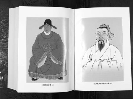 山东傅氏-傅氏族谱 [上下卷](别名：Fu Shi Zu Pu).pdf电子版预览图3