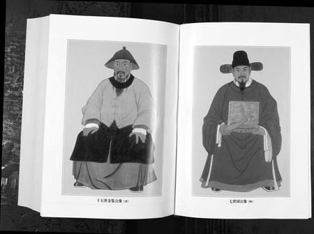 山东傅氏-傅氏族谱 [上下卷](别名：Fu Shi Zu Pu).pdf电子版预览图4