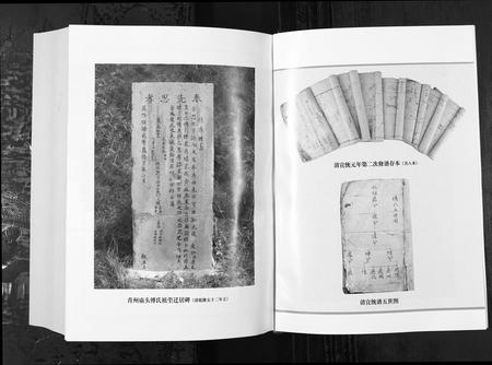 山东傅氏-傅氏族谱 [上下卷](别名：Fu Shi Zu Pu).pdf电子版预览图5