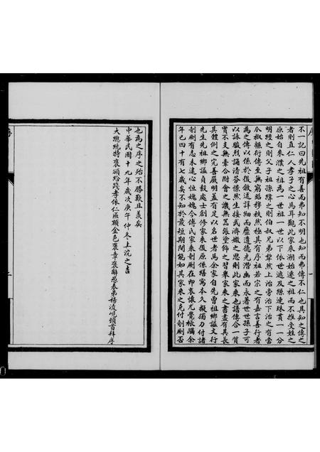 山东傅氏-濮县傅氏家乘(别名：傅氏家乘).pdf电子版预览图1