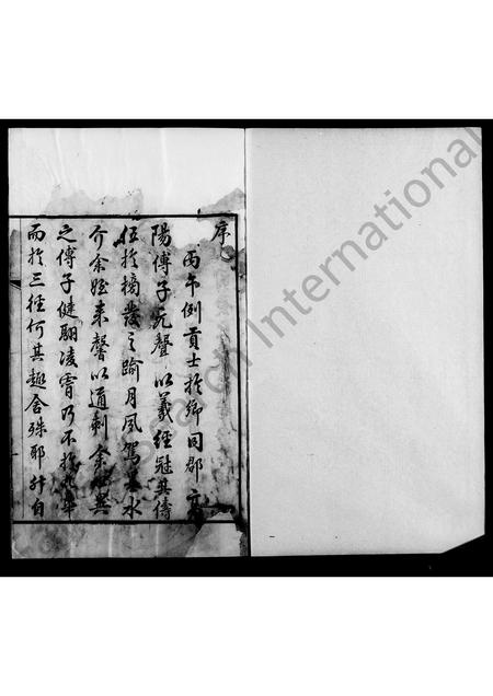 山东傅氏-高密傅氏族谱(别名：傅氏族谱).pdf电子版预览图1