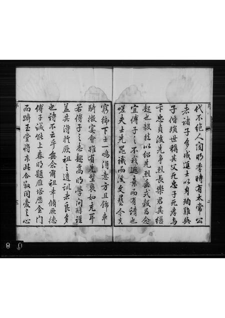 山东傅氏-高密傅氏族谱(别名：傅氏族谱).pdf电子版预览图1