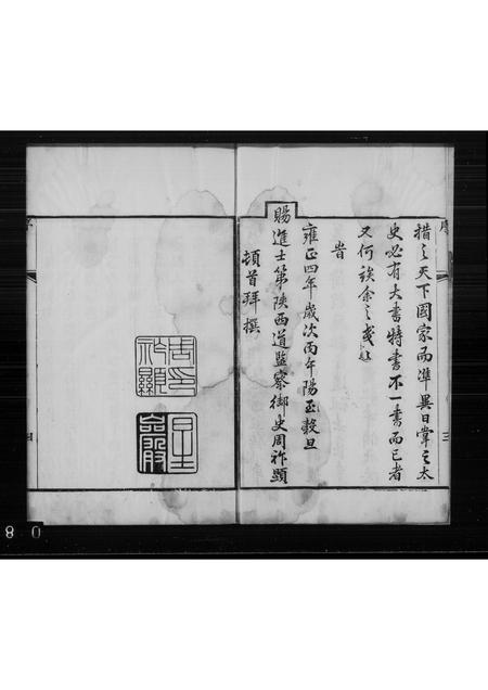 山东傅氏-高密傅氏族谱(别名：傅氏族谱).pdf电子版预览图2