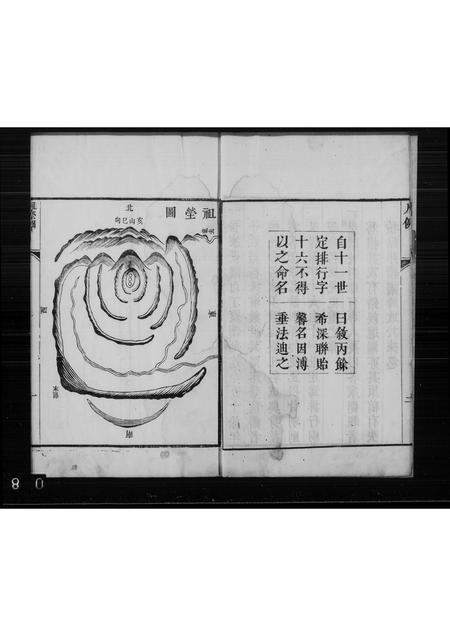 山东傅氏-高密傅氏族谱(别名：傅氏族谱).pdf电子版预览图5