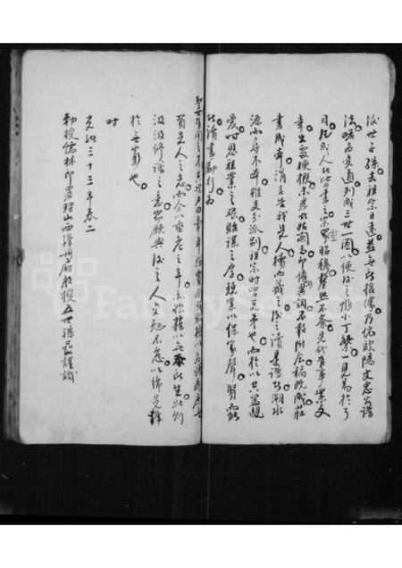 山西傅氏-傅氏家谱.pdf电子版预览图3