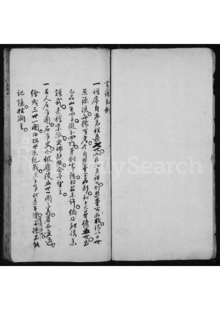 山西傅氏-傅氏家谱.pdf电子版预览图4