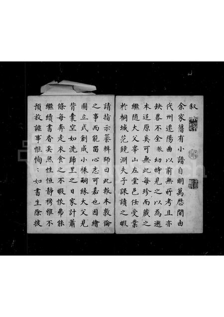 山西傅氏-傅氏家谱.pdf电子版预览图1