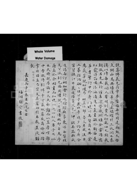 山西傅氏-傅氏家谱.pdf电子版预览图4