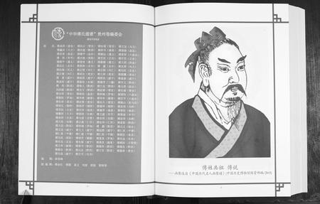 贵州傅氏-中华傅氏通谱.pdf电子版预览图3