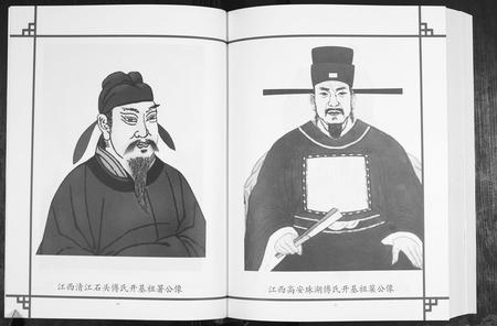 贵州傅氏-中华傅氏通谱.pdf电子版预览图5