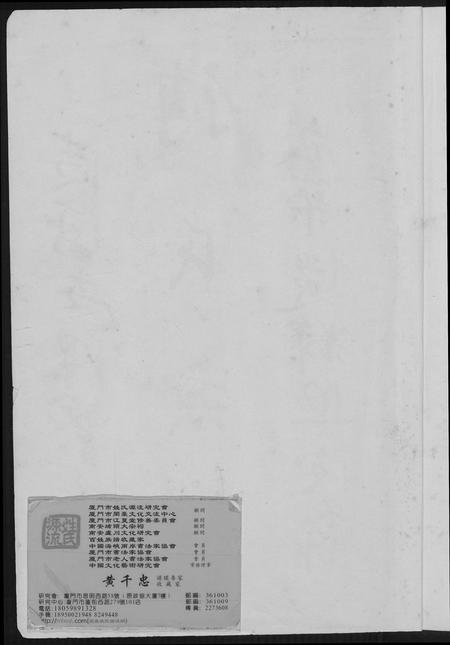 贵州傅氏-傅氏宗谱.pdf电子版预览图1