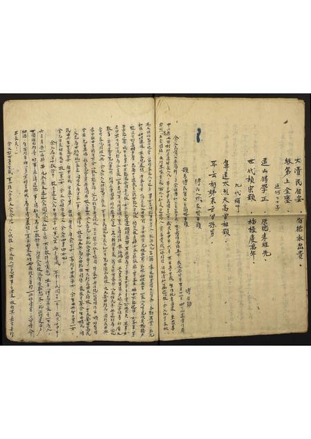 贵州傅氏-傅氏新编谱记.pdf电子版预览图3