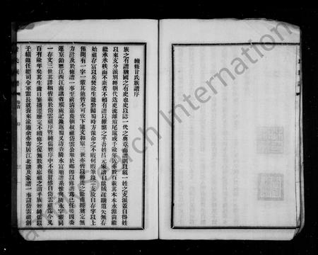 四川甘氏-甘氏宗谱 [6卷首1卷](别名：昌元甘氏宗谱).pdf电子版预览图3