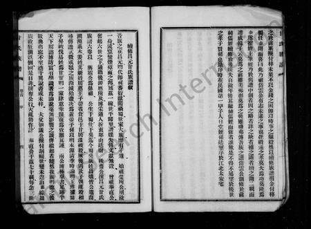 四川甘氏-甘氏宗谱 [6卷首1卷](别名：昌元甘氏宗谱).pdf电子版预览图4