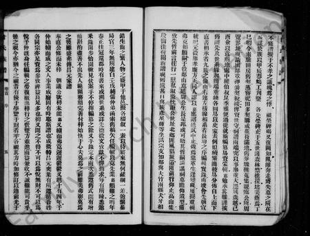 四川甘氏-甘氏宗谱 [6卷首1卷](别名：昌元甘氏宗谱).pdf电子版预览图5