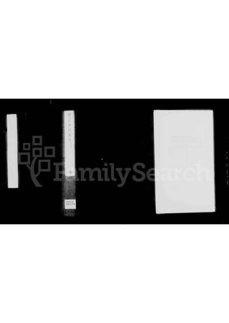 山东甘氏-[新城桓台甘氏家谱](别名：甘氏世谱).pdf电子版预览图2